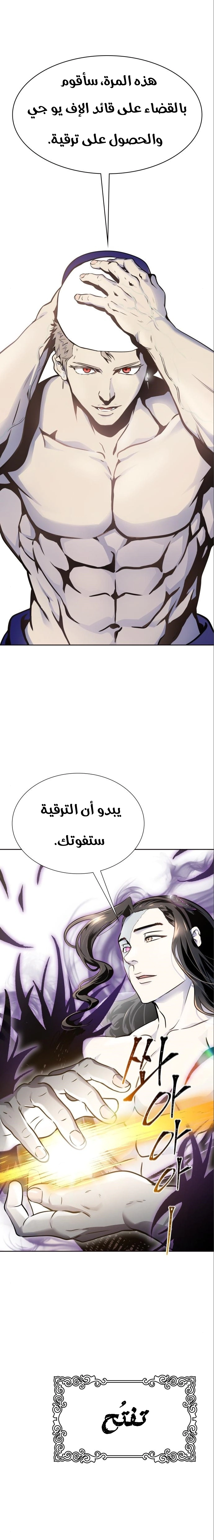 Read Tower Of God S3 AR Manga Online