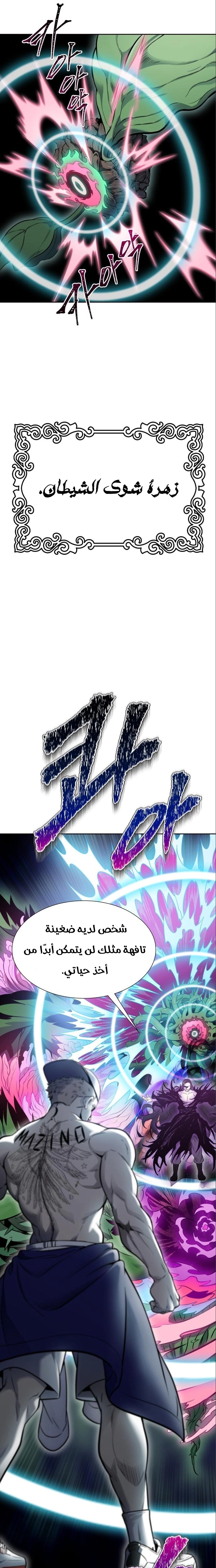 Read Tower Of God S3 AR Manga Online