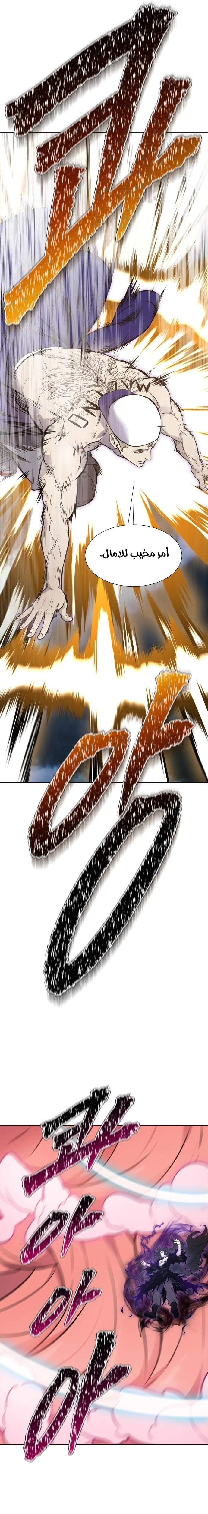 Read Tower Of God S3 AR Manga Online