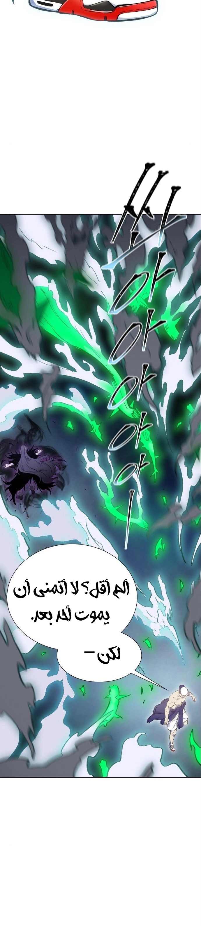 Read Tower Of God S3 AR Manga Online