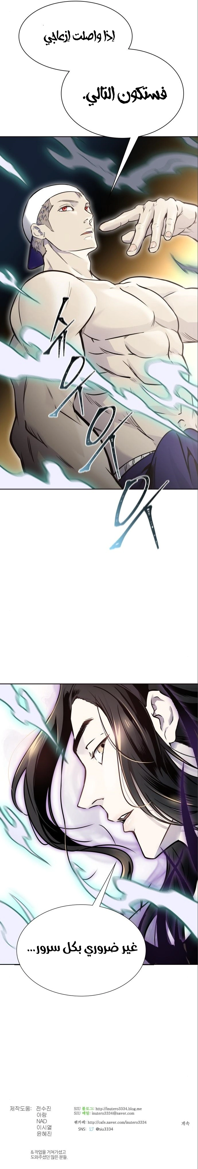 Read Tower Of God S3 AR Manga Online