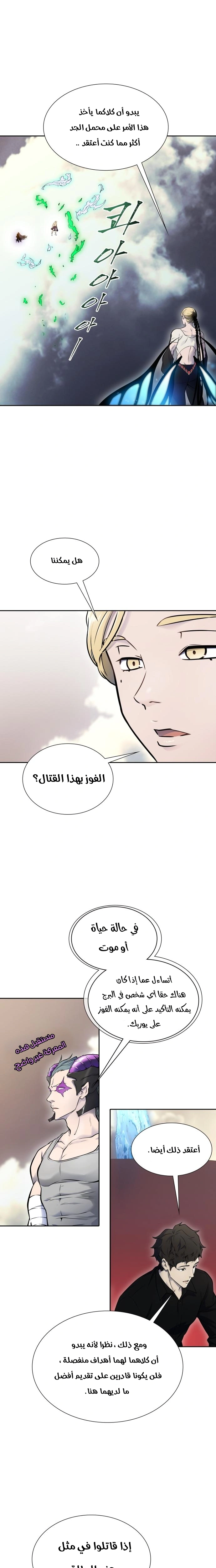 Read Tower Of God S3 AR Manga Online