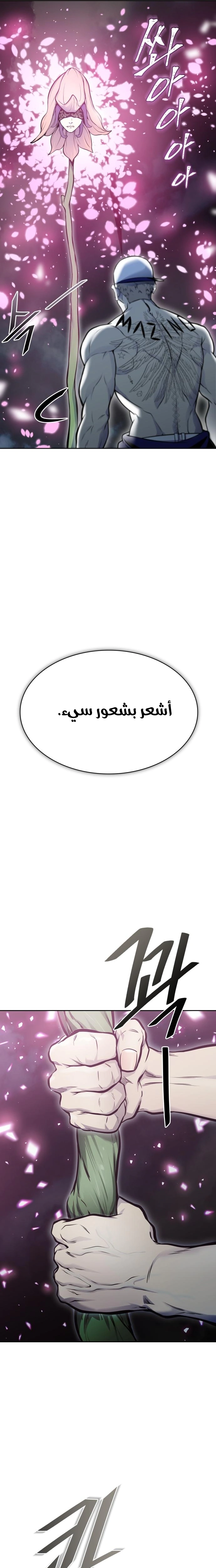 Read Tower Of God S3 AR Manga Online