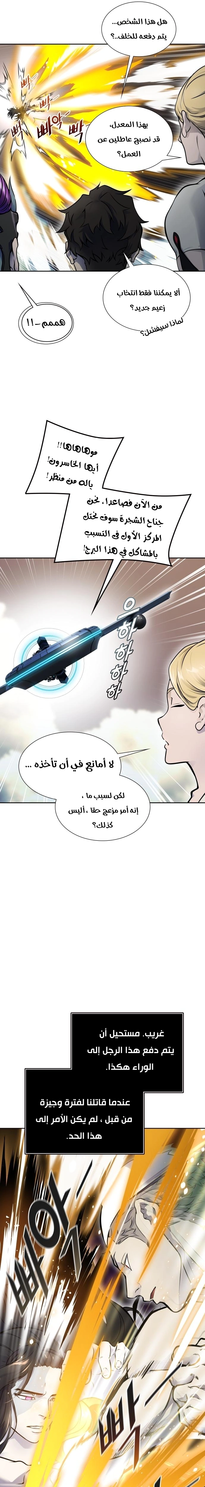 Read Tower Of God S3 AR Manga Online