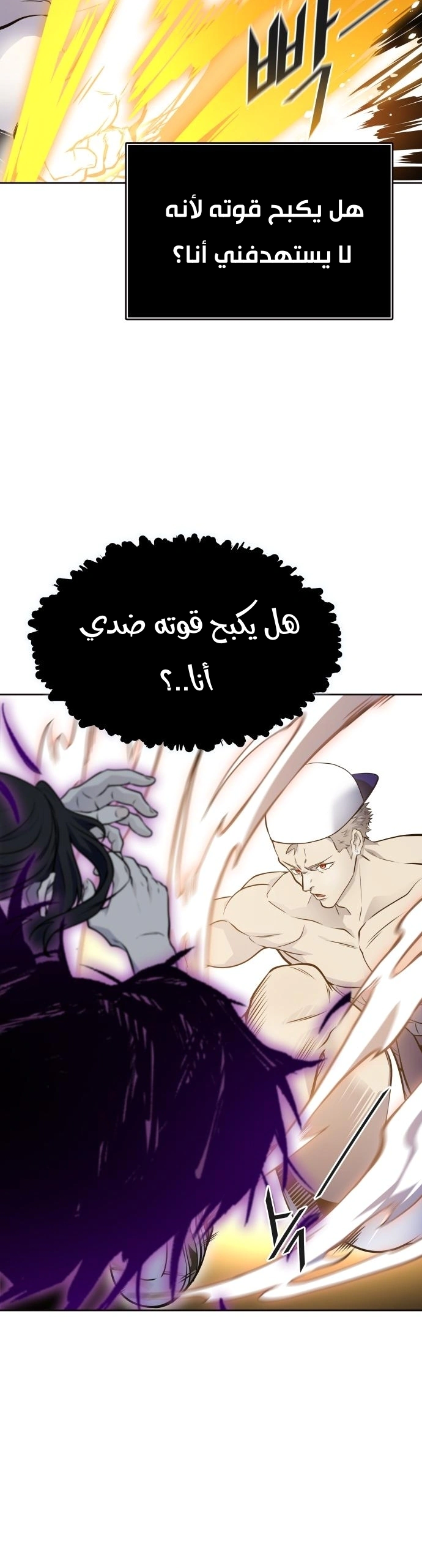 Read Tower Of God S3 AR Manga Online