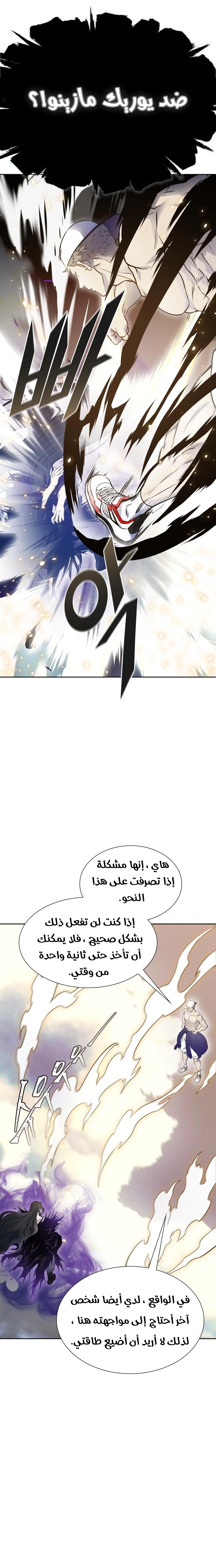 Read Tower Of God S3 AR Manga Online