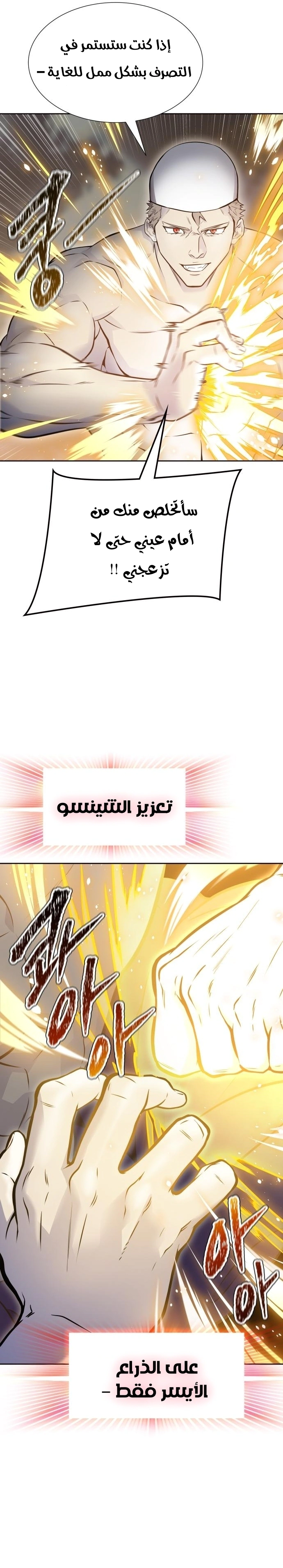 Read Tower Of God S3 AR Manga Online