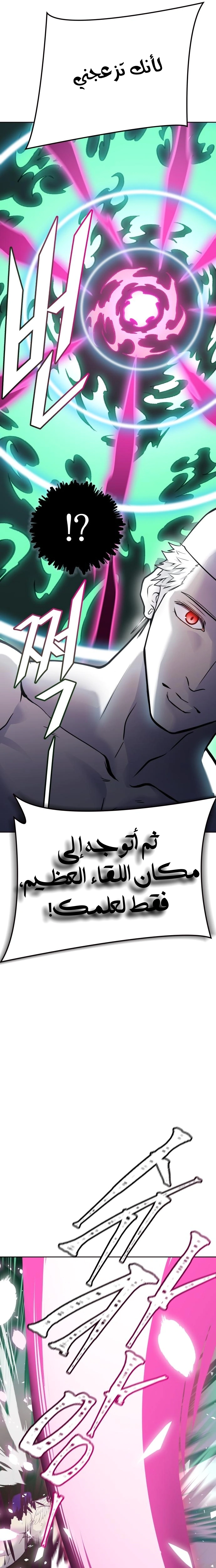 Read Tower Of God S3 AR Manga Online