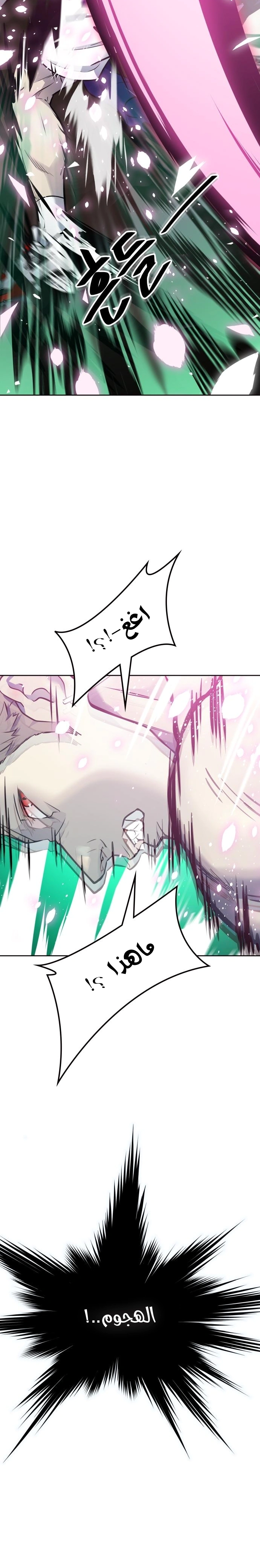Read Tower Of God S3 AR Manga Online