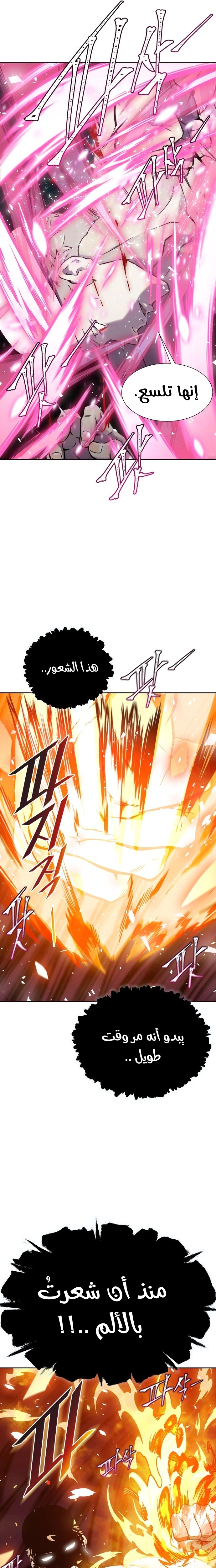 Read Tower Of God S3 AR Manga Online