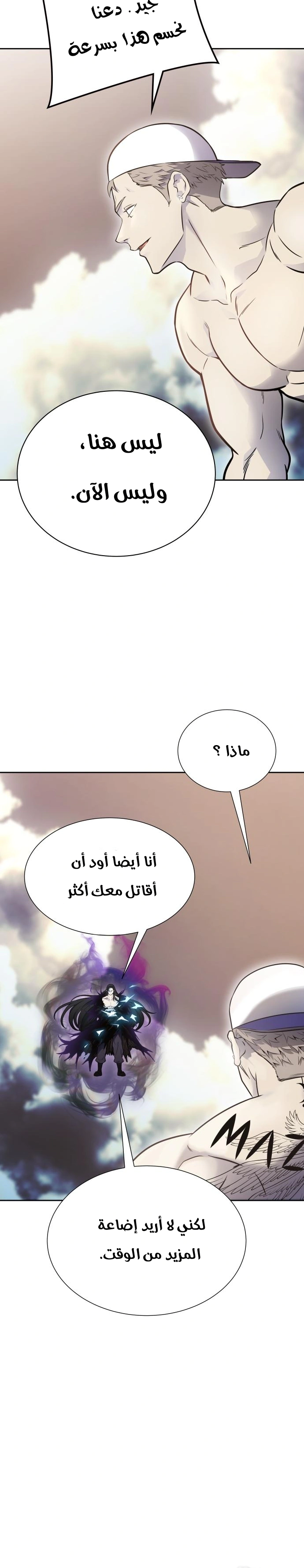 Read Tower Of God S3 AR Manga Online