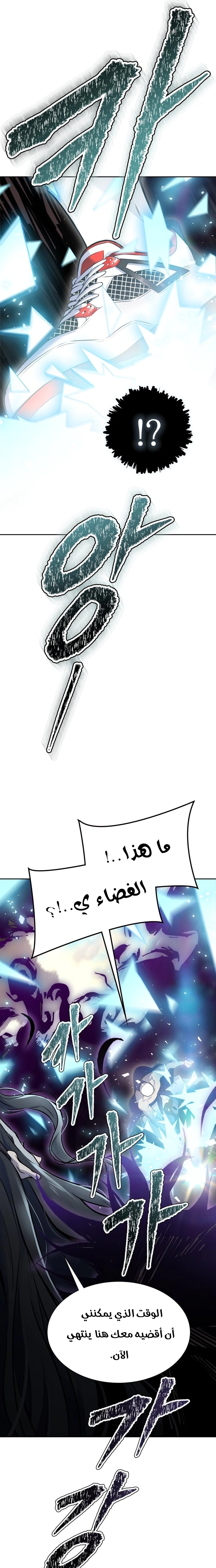 Read Tower Of God S3 AR Manga Online