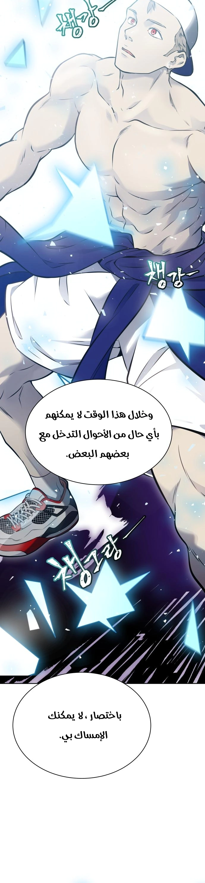 Read Tower Of God S3 AR Manga Online