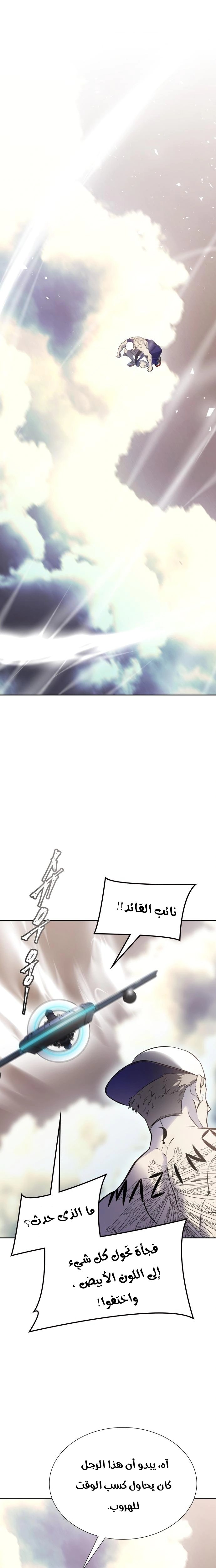 Read Tower Of God S3 AR Manga Online
