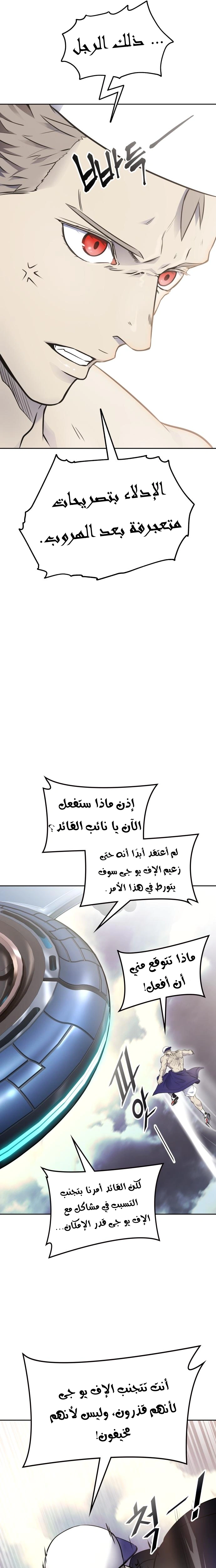 Read Tower Of God S3 AR Manga Online