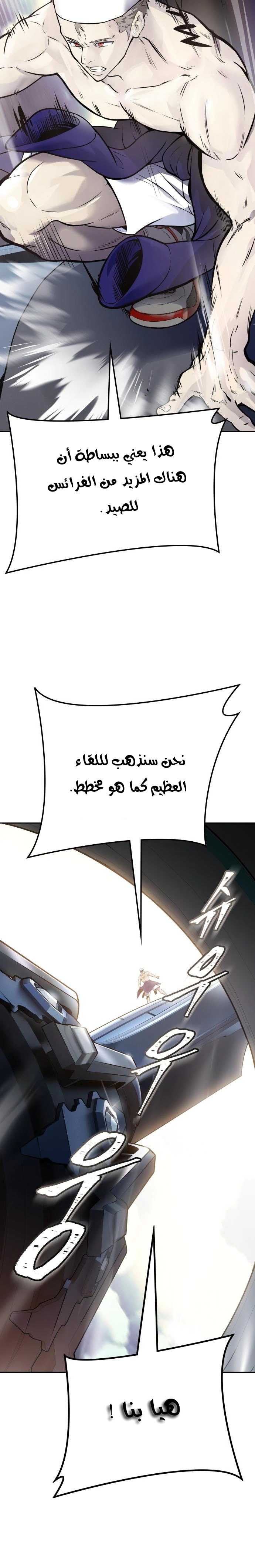 Read Tower Of God S3 AR Manga Online