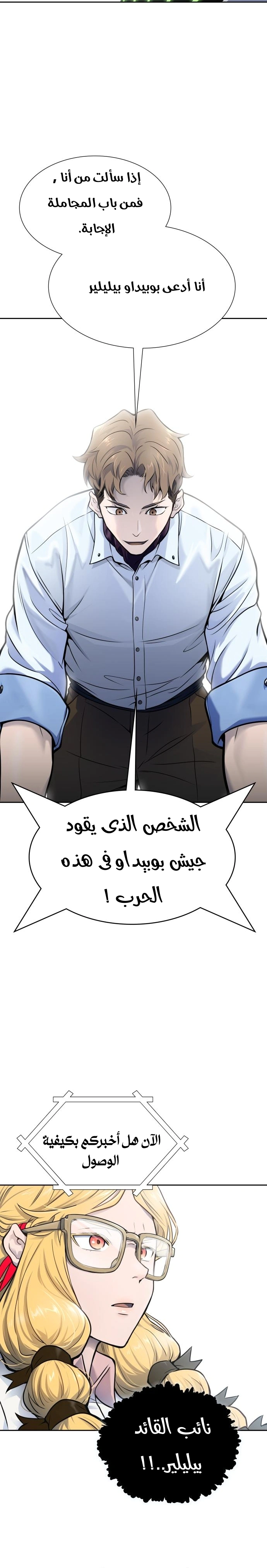 Read Tower Of God S3 AR Manga Online