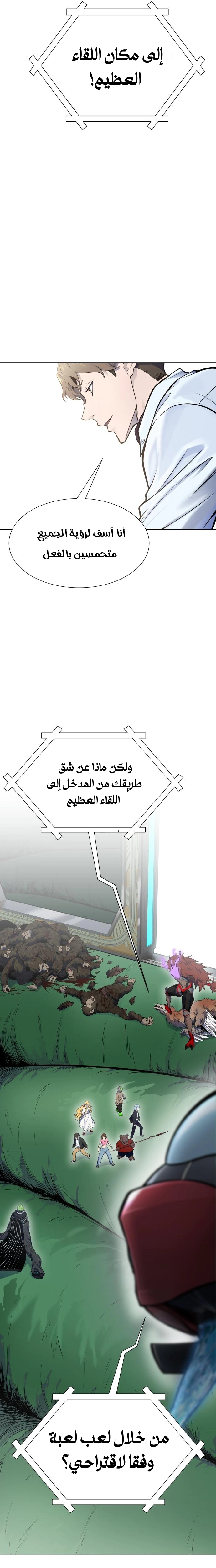 Read Tower Of God S3 AR Manga Online