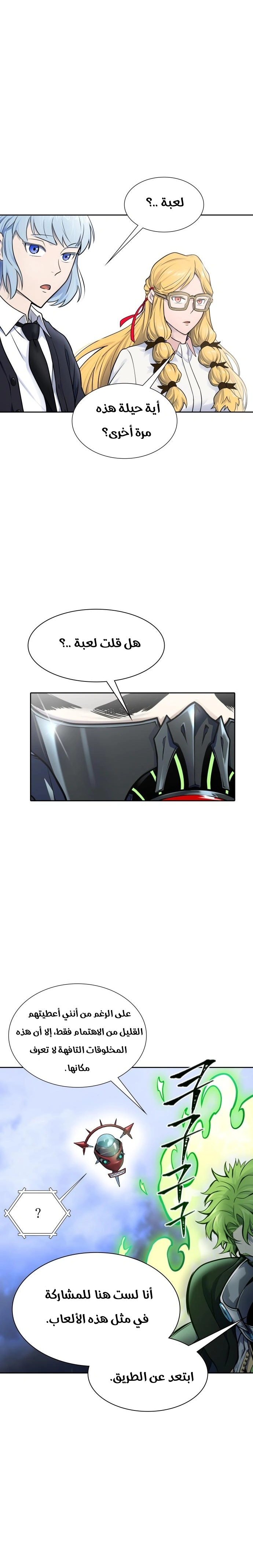 Read Tower Of God S3 AR Manga Online