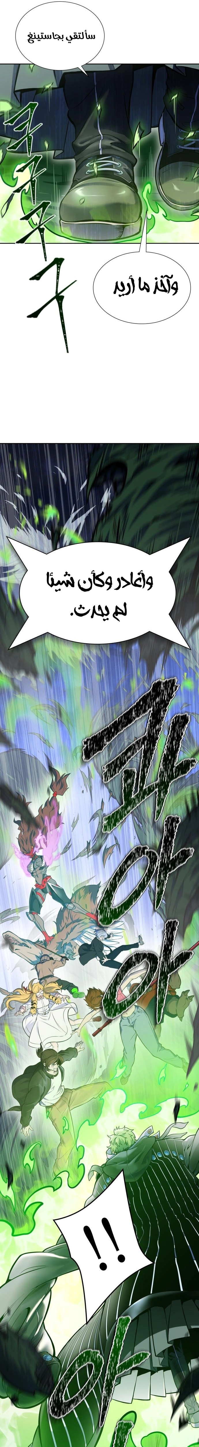 Read Tower Of God S3 AR Manga Online