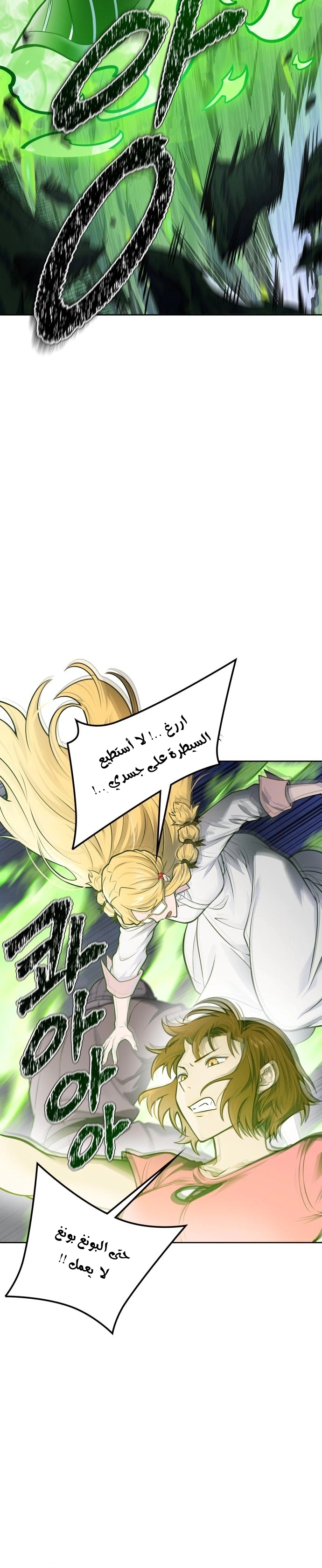 Read Tower Of God S3 AR Manga Online