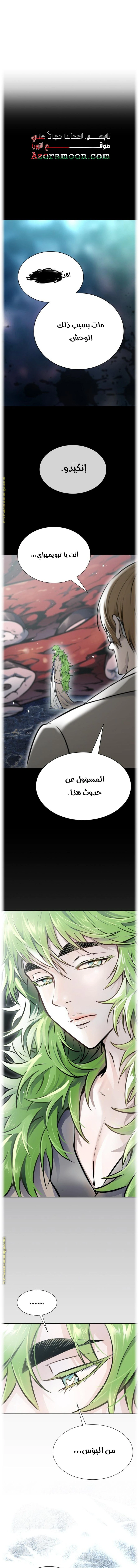 Read Tower Of God S3 AR Manga Online