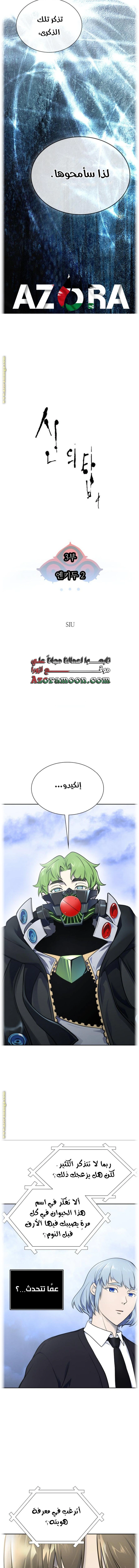 Read Tower Of God S3 AR Manga Online