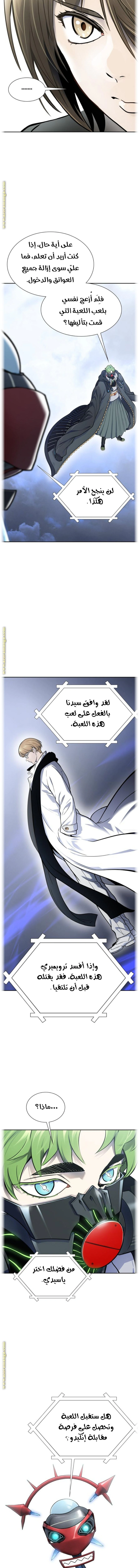 Read Tower Of God S3 AR Manga Online