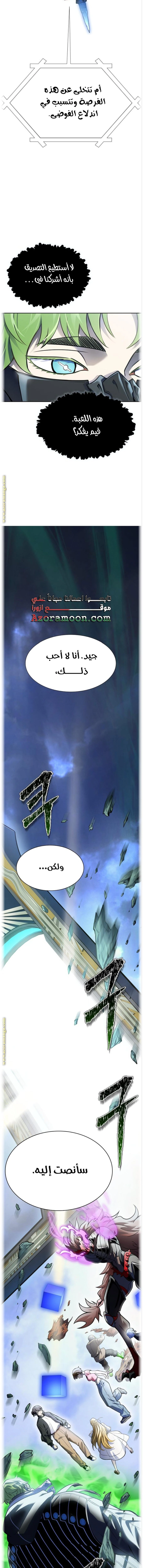 Read Tower Of God S3 AR Manga Online