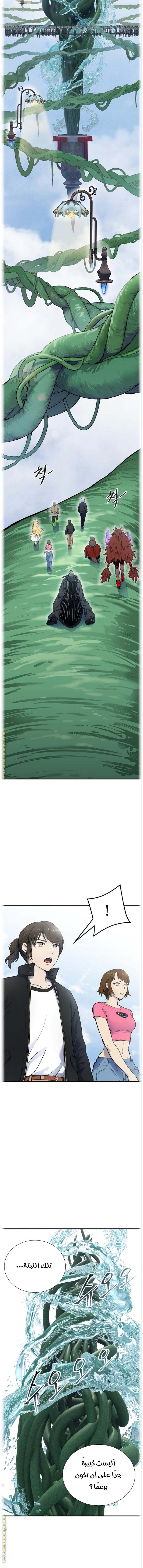 Read Tower Of God S3 AR Manga Online