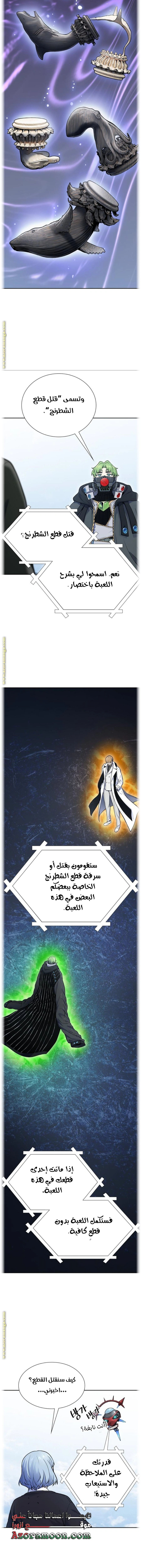 Read Tower Of God S3 AR Manga Online