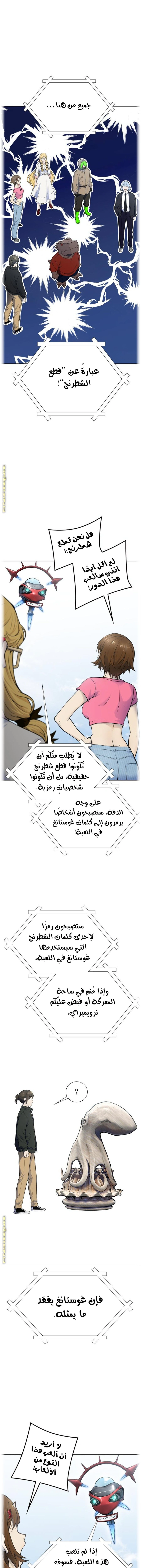 Read Tower Of God S3 AR Manga Online