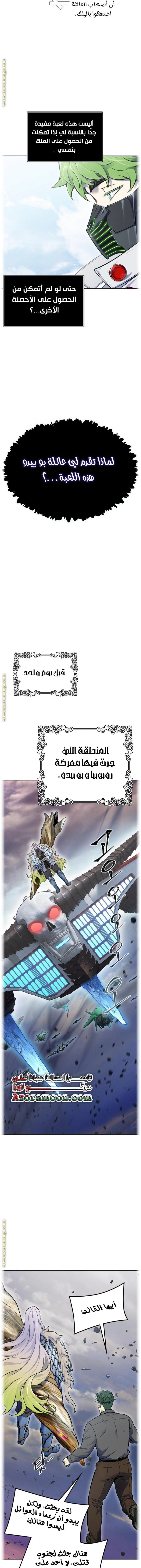 Read Tower Of God S3 AR Manga Online