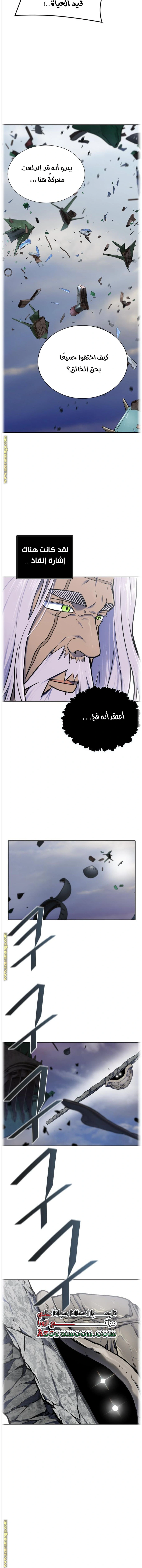 Read Tower Of God S3 AR Manga Online