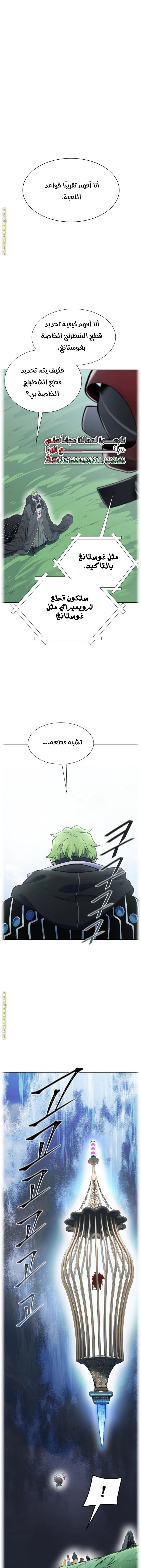 Read Tower Of God S3 AR Manga Online