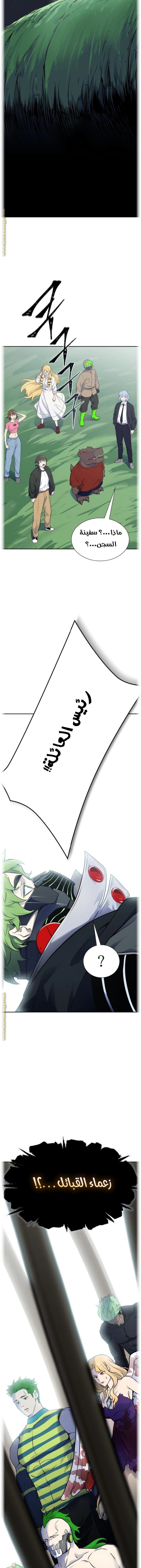 Read Tower Of God S3 AR Manga Online