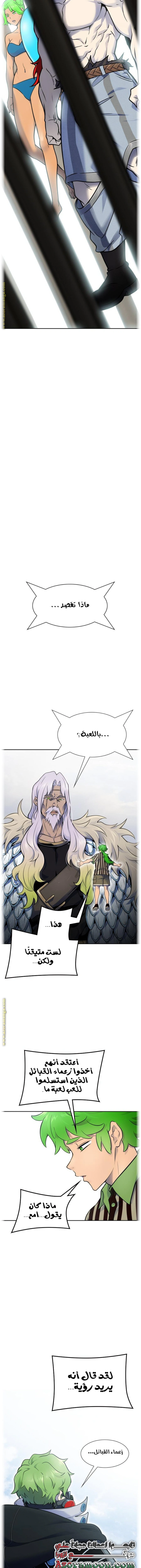Read Tower Of God S3 AR Manga Online