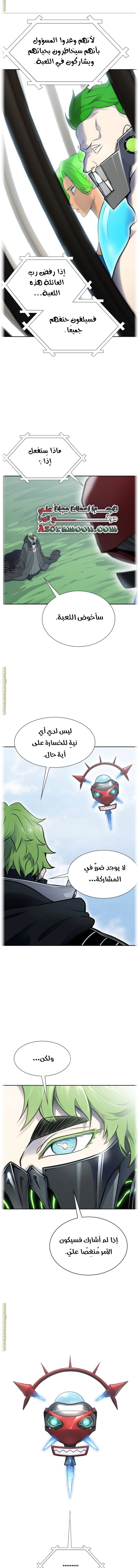 Read Tower Of God S3 AR Manga Online
