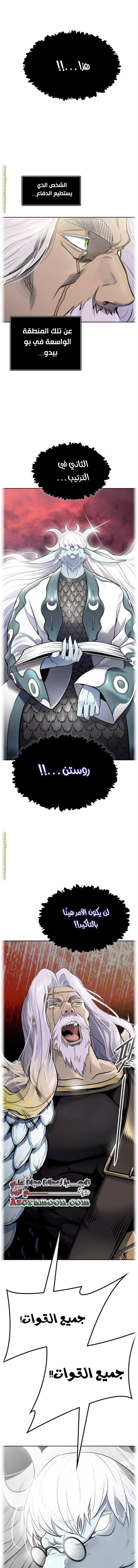 Read Tower Of God S3 AR Manga Online