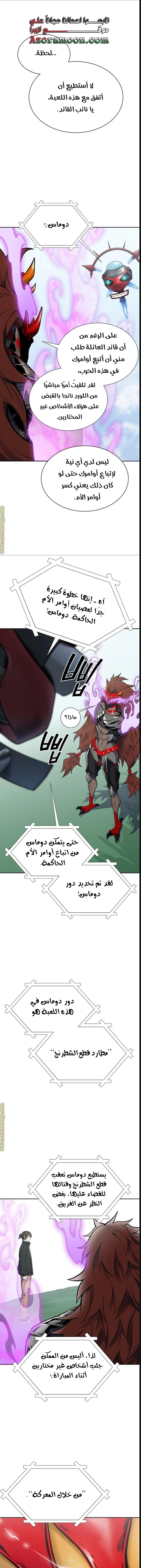 Read Tower Of God S3 AR Manga Online