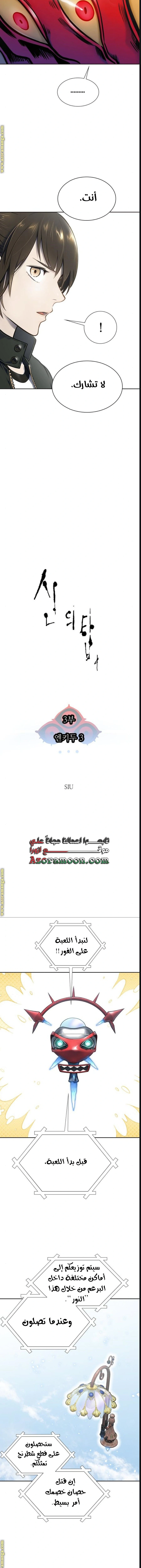 Read Tower Of God S3 AR Manga Online