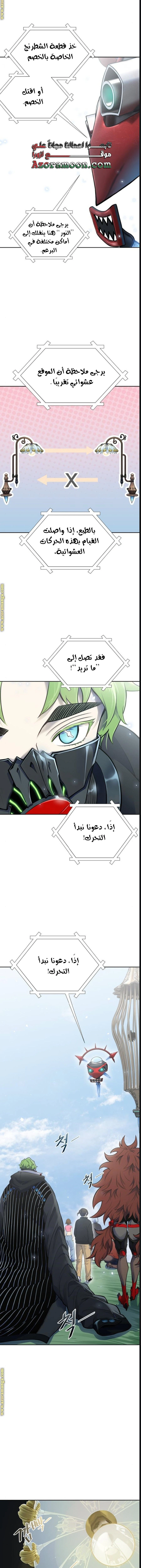 Read Tower Of God S3 AR Manga Online
