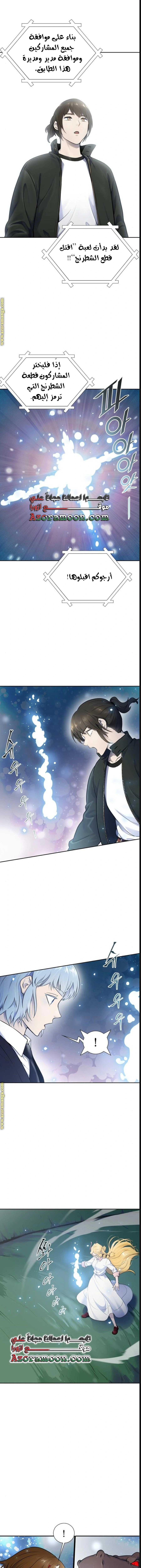 Read Tower Of God S3 AR Manga Online