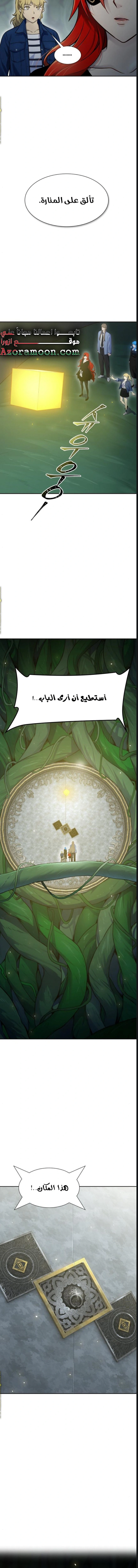 Read Tower Of God S3 AR Manga Online