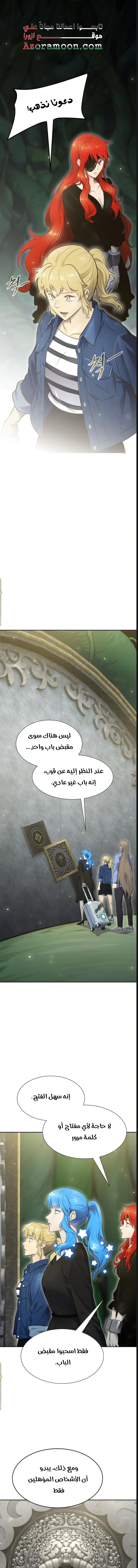 Read Tower Of God S3 AR Manga Online