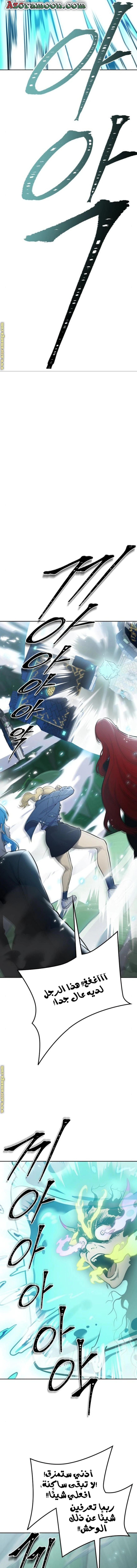 Read Tower Of God S3 AR Manga Online