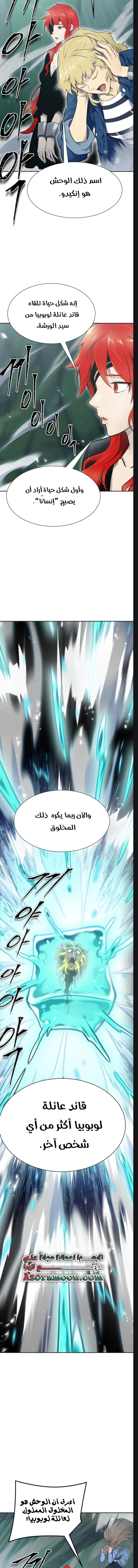 Read Tower Of God S3 AR Manga Online