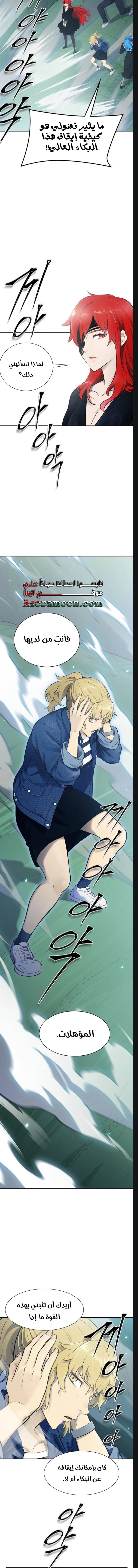 Read Tower Of God S3 AR Manga Online
