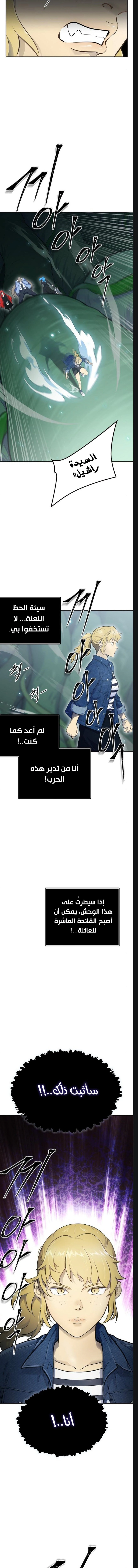 Read Tower Of God S3 AR Manga Online