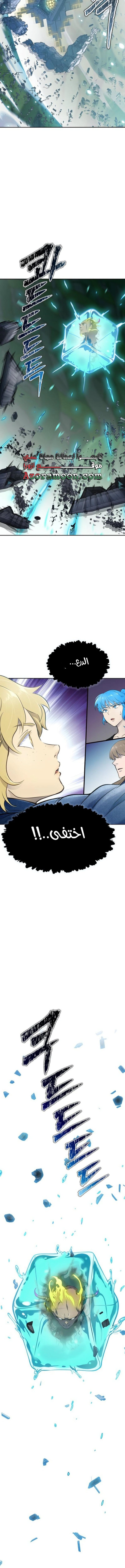 Read Tower Of God S3 AR Manga Online